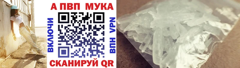 Alpha PVP кристаллы  Купить где  Динская 