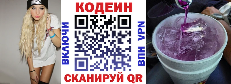 Купить где  Динская  Кодеин напиток Lean (лин)