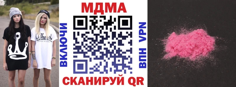 МДМА VHQ  Купить  Динская 