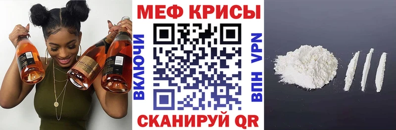 МЕФ VHQ  Купить где  Динская 